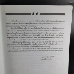 เตรียมสอบ IELTS รูปที่ 8