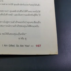 เรียนเก่งเรื่องกล้วยๆ - ธัญญา ผลอนันต์ รูปที่ 14
