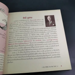 เรียนเก่งเรื่องกล้วยๆ - ธัญญา ผลอนันต์ รูปที่ 10
