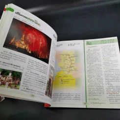 บินไปบินกลับขับรถเที่ยว รูปที่ 8