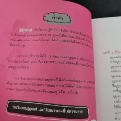 อูคูเลเล่เล่นง่าย รูปที่ 10