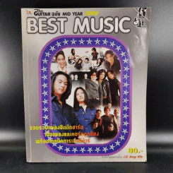 The Guitar ฉบับ Mid Year 2000 Best Music รูปที่ 1