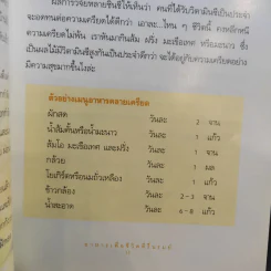 อาหารเสริมสุขภาพและความงาม รูปที่ 10