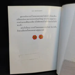 อาหารบำรุงสุขภาพ รูปที่ 15