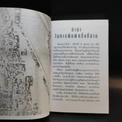 คำขอโทษ - หนวนอู้ รูปที่ 9