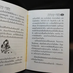 คำขอโทษ - หนวนอู้ รูปที่ 12