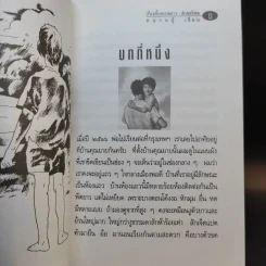 คำขอโทษ - หนวนอู้ รูปที่ 11