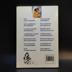 คำขอโทษ - หนวนอู้ รูปที่ 2
