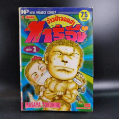 ทาร์จัง จ้าวป่าจอมฮา เล่ม 1-2 รูปที่ 7