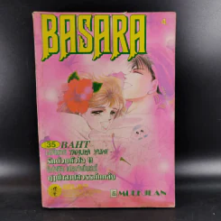 Basara เล่ม 4 - สำนักพิมพ์หมึกจีน รูปที่ 1