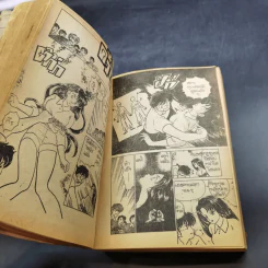 รันม่า 1/2 เล่ม 2 รูปที่ 9