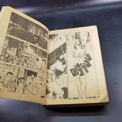 ลับเขี้ยวล่าสังหาร เล่ม 1 รูปที่ 7