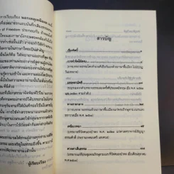 รวมหนังสือธรรมะหลวงพ่อชา (พระโพธิญาณเถร) 8 เล่ม รูปที่ 20
