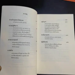 รวมหนังสือธรรมะหลวงพ่อชา (พระโพธิญาณเถร) 8 เล่ม รูปที่ 12