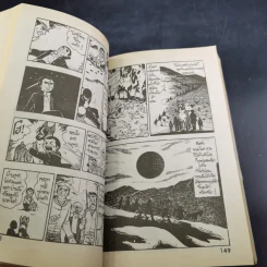 ยามาโต้ยอดนักสู้ เล่ม 1 รูปที่ 9