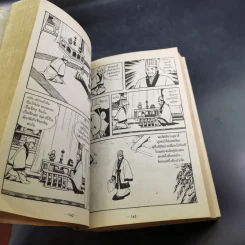 สามก๊ก เล่ม 13 รูปที่ 9