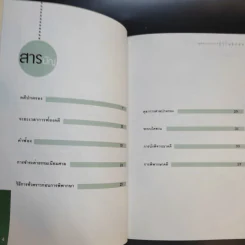 คดีปกครอง รู้ไว้บอกต่อ รูปที่ 10