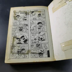 นักสู้หมัดกังฟู เล่ม 4 รูปที่ 11