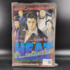 หมัดมังกร Dragon Fist เล่ม 5 รูปที่ 2