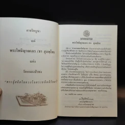 ตามรอยพระโพธิญาณ ชีวิตพระกรรมฐานในป่าพง รูปที่ 8