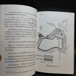 ไทยลำพอง ของ ชายที่ชื่อ สมประสงค์ บุณยนิตย์ รูปที่ 13