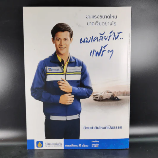 สารคดี ปีที่ 35 ฉบับที่ 418 ธ.ค.2562 รูปที่ 2