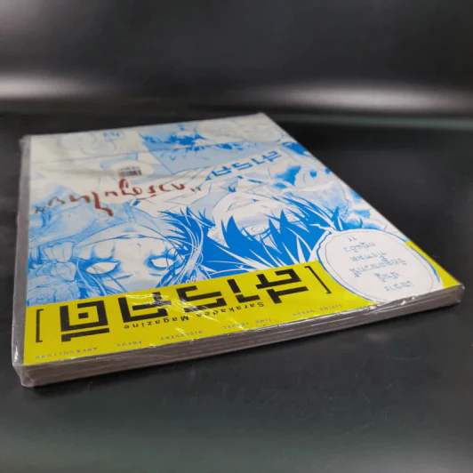 Feature Magazine สารคดี ฉบับที่ 376 ปีที่ 32 มิถุนายน 2559 การ์ตูนไทย รูปที่ 7