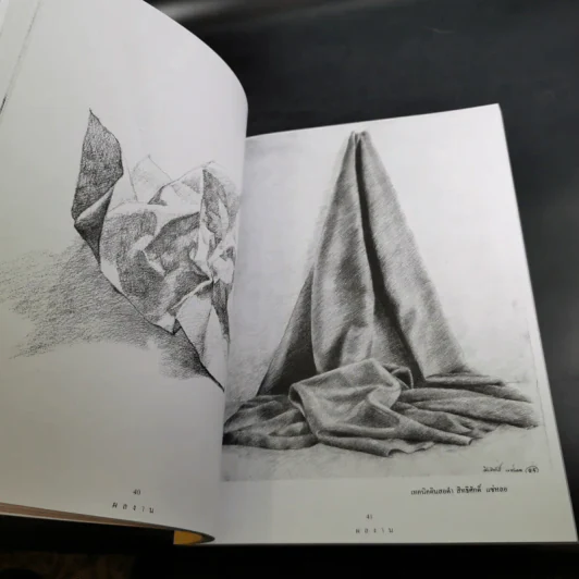 Drawing การวาดเส้น (ฉบับสุดคุ้ม) - วิศิษฐ พิมพิมล รูปที่ 13
