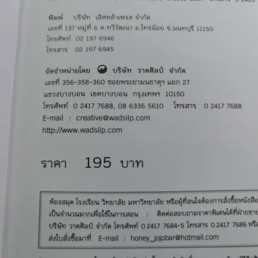 Drawing การวาดเส้น (ฉบับสุดคุ้ม) - วิศิษฐ พิมพิมล รูปที่ 9