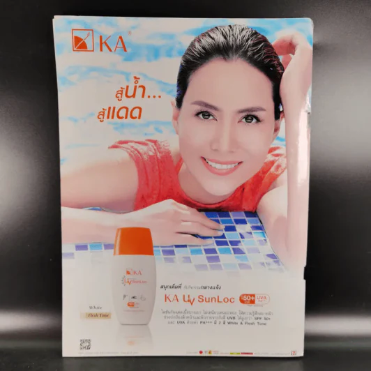 คู่สร้างคู่สม ปีที่ 35 ฉบับที่ 848 พ.ค.2557 เบิร์ด ธงไชย + ชมพู่ อารยา รูปที่ 2