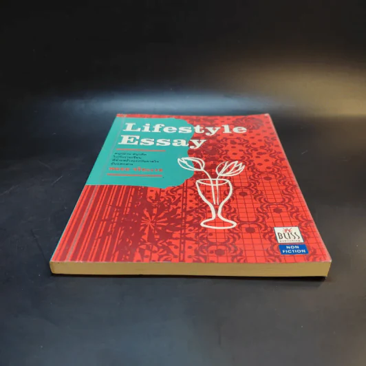 Lifestyle Essay - พลอย จริยะเวช รูปที่ 4