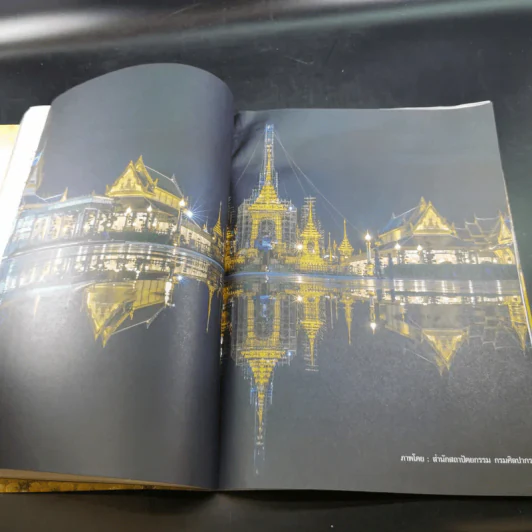 คู่สร้างคู่สม ฉบับที่ 999 รูปที่ 9