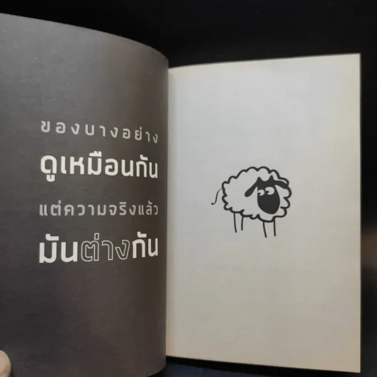 Marketing idea ไอเดียการตลาด - ดำรงค์ พิณคุณ รูปที่ 10