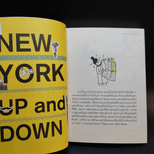 New York Guggig Guide นิวยอร์ก กุ๊กกิ๊ก ไกด์ รูปที่ 10