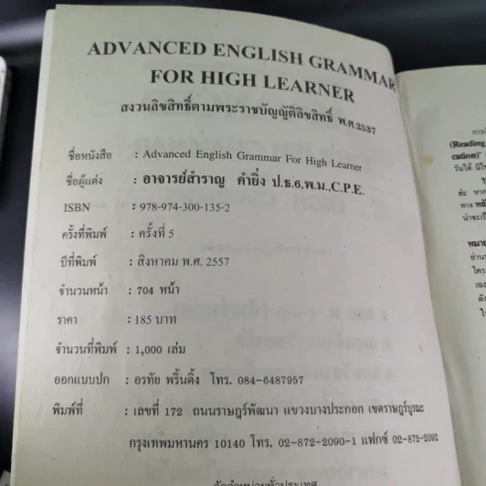 Advanced English Grammar For High Learners รูปที่ 8