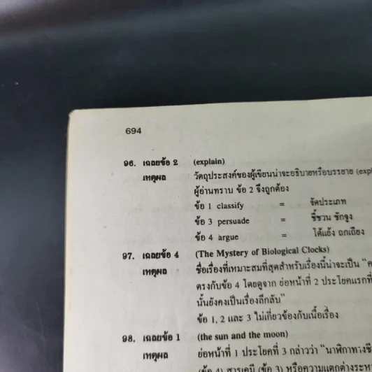 Advanced English Grammar For High Learners รูปที่ 23