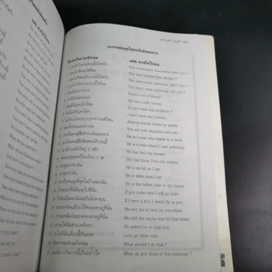 สูตรสำเร็จ Grammar East to Understand - อ.ชาญชัย บุญเฮ้า รูปที่ 12