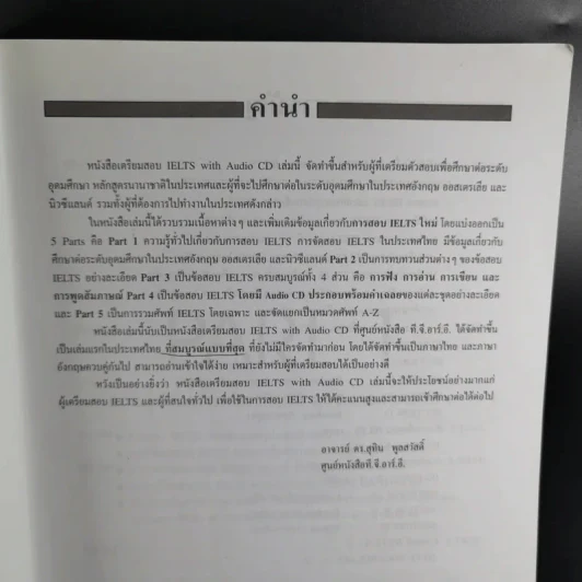 เตรียมสอบ IELTS รูปที่ 8