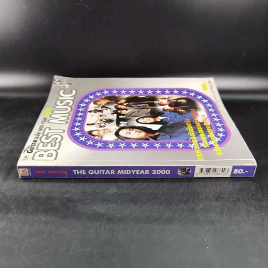 The Guitar ฉบับ Mid Year 2000 Best Music รูปที่ 3
