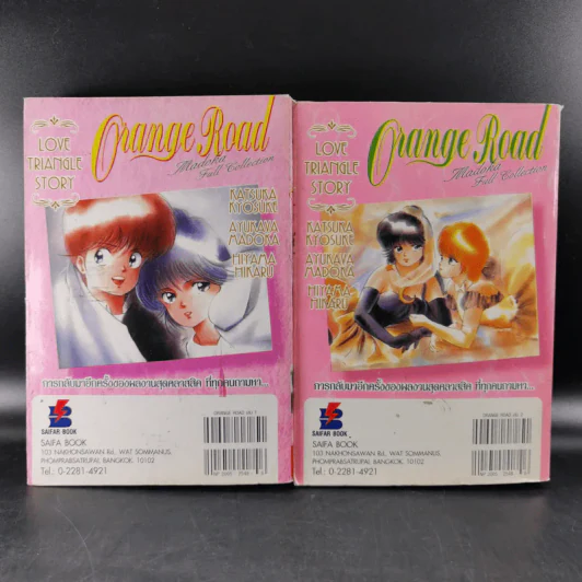Orange Road เล่ม 1-2 รูปที่ 2