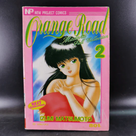 Orange Road เล่ม 1-2 รูปที่ 12