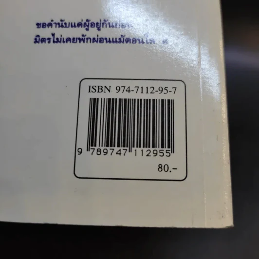คำขอโทษ - หนวนอู้ รูปที่ 14