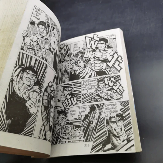 ทาร์จัง จ้าวป่าจอมฮา เล่ม 1-2 รูปที่ 16