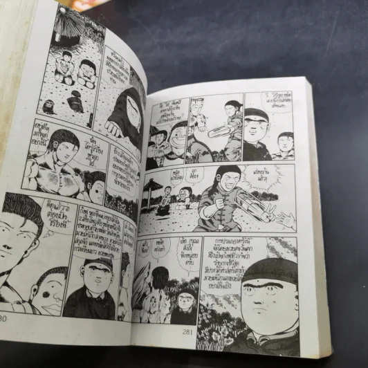 ทาร์จัง จ้าวป่าจอมฮา เล่ม 1-2 รูปที่ 10