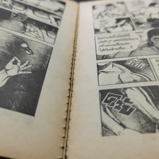 ลับเขี้ยวล่าสังหาร เล่ม 1 รูปที่ 9
