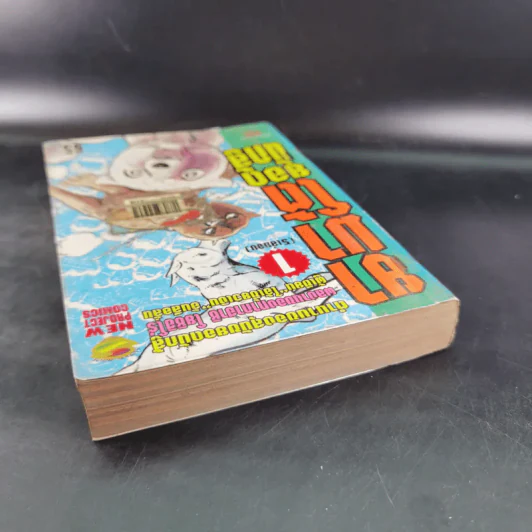 ยามาโต้ยอดนักสู้ เล่ม 1 รูปที่ 6