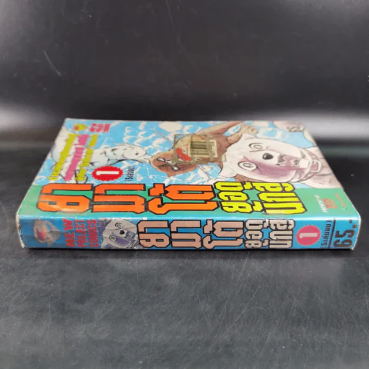 ยามาโต้ยอดนักสู้ เล่ม 1 รูปที่ 3