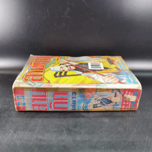 สามก๊ก เล่ม 13 รูปที่ 3