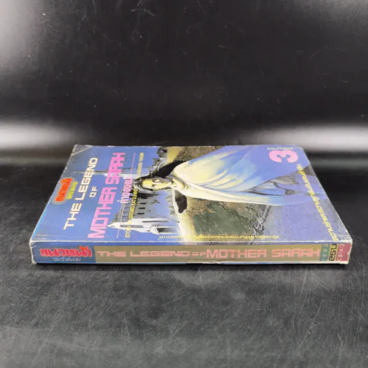 The Legend of Mother Sarah ค่าของแม่ เล่ม 3 รูปที่ 3
