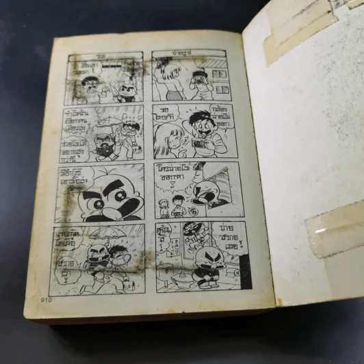 นักสู้หมัดกังฟู เล่ม 4 รูปที่ 11